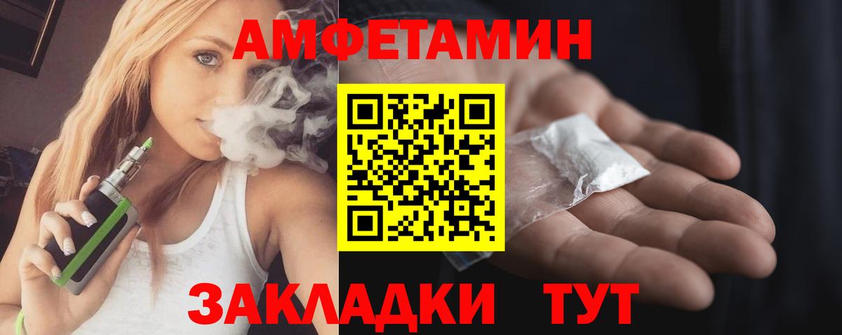 Тольятти  АМФ Розовый  АМФ  Вход с VPN  АМФ 