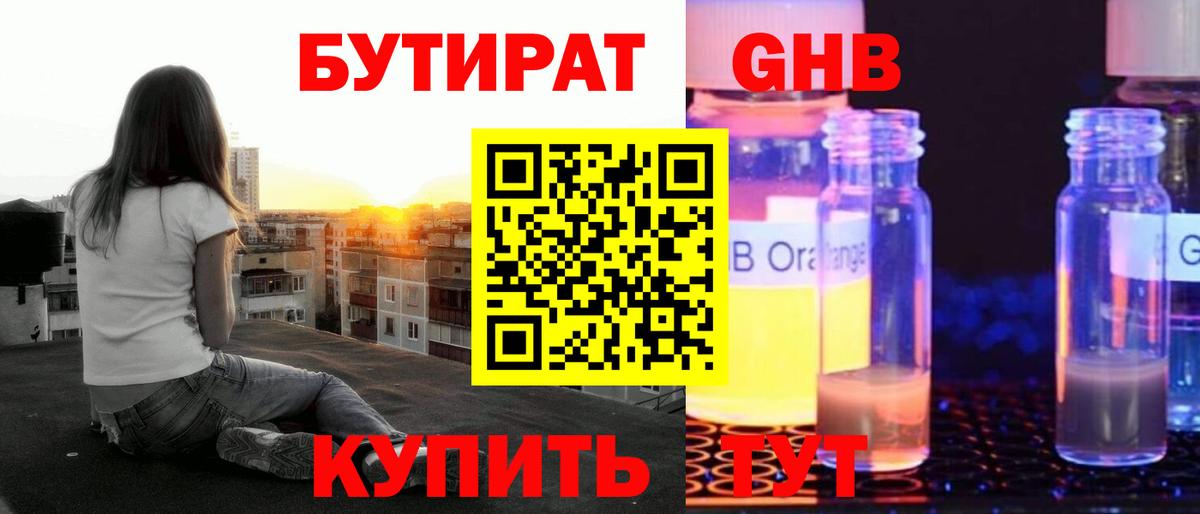БУТИРАТ буратино  Вход с VPN  Тольятти 