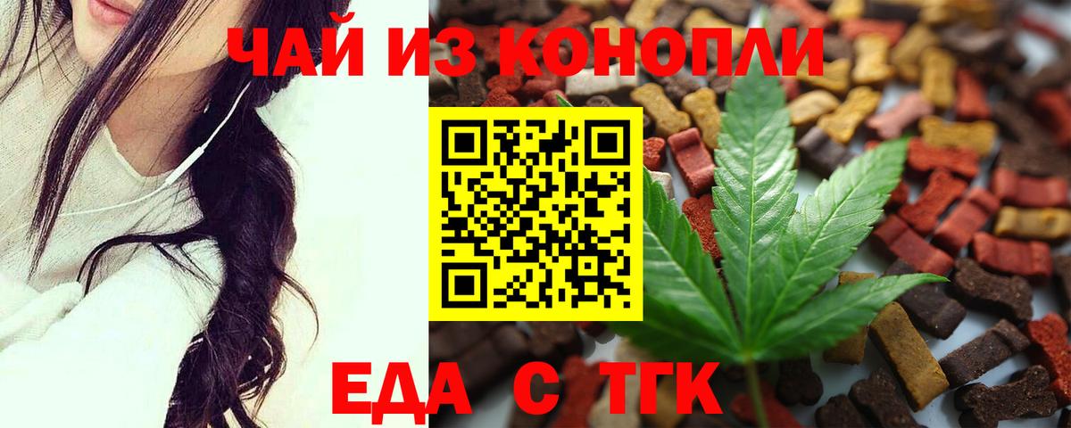 Cannafood марихуана  Вход с VPN  Тольятти 