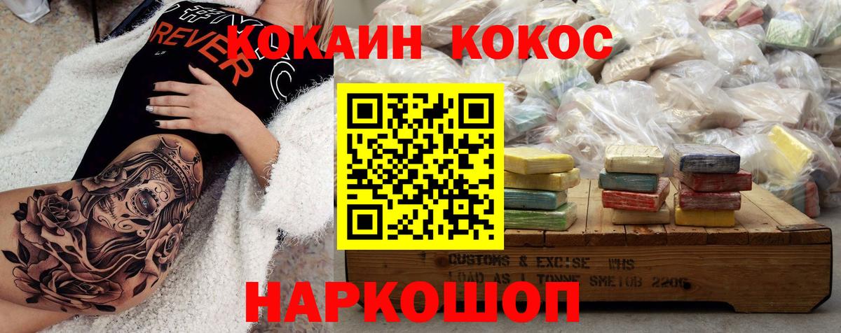 Тольятти  КОКАИН Columbia  Вход с VPN  COCAIN  Cocaine Columbia 