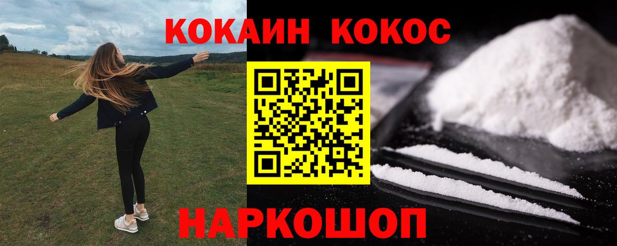 Кокаин Эквадор Тольятти