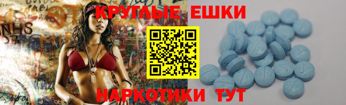 Тольятти  наркотики  Ecstasy Cube  Вход с VPN  Экстази 280 MDMA 
