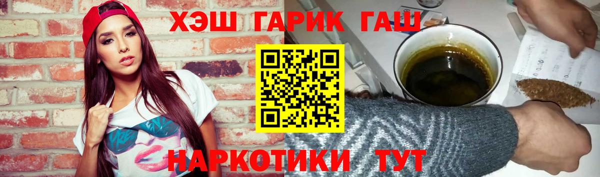 Гашиш ice o lator  наркота  Тольятти  ГАШИШ  ГАШИШ Cannabis  Вход с VPN 