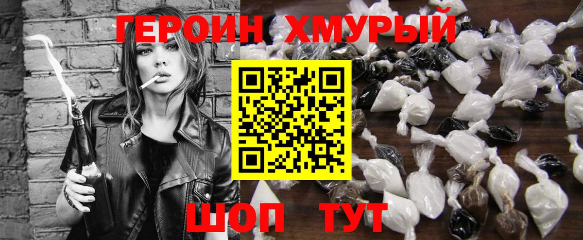 Тольятти  Героин Афган  Вход с VPN 