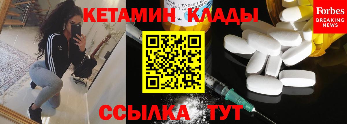   как войти  Вход с VPN  Тольятти  КЕТАМИН VHQ  Кетамин VHQ 