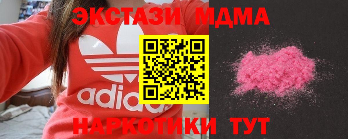 Тольятти  MDMA молли  Вход с VPN  MDMA кристаллы 