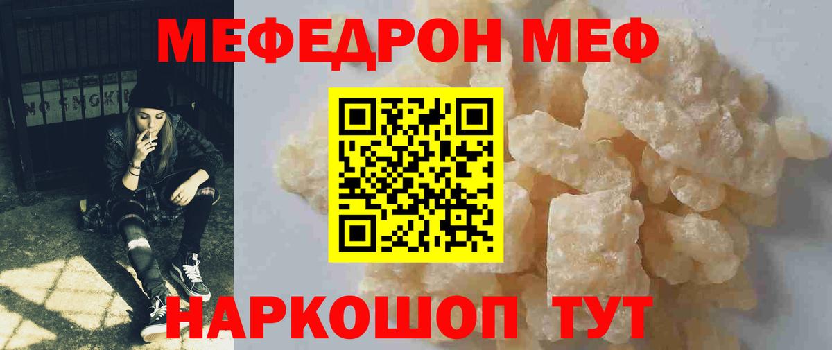 МЕФ мука Тольятти
