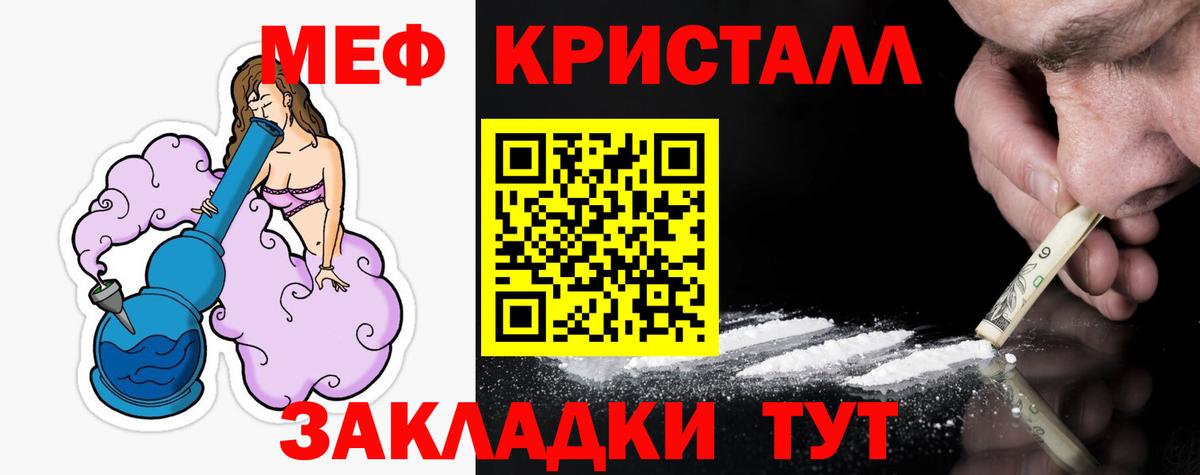 МЯУ-МЯУ VHQ  Меф кристаллы  Мефедрон  МЯУ-МЯУ  Вход с VPN  Тольятти 