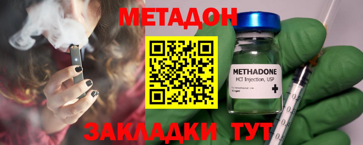Метадон мёд  Вход с VPN  Метадон methadone  Тольятти 