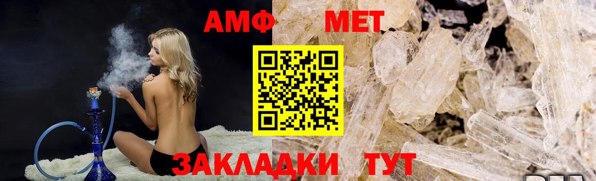 Тольятти  МЕТАМФЕТАМИН Methamphetamine  Вход с VPN 