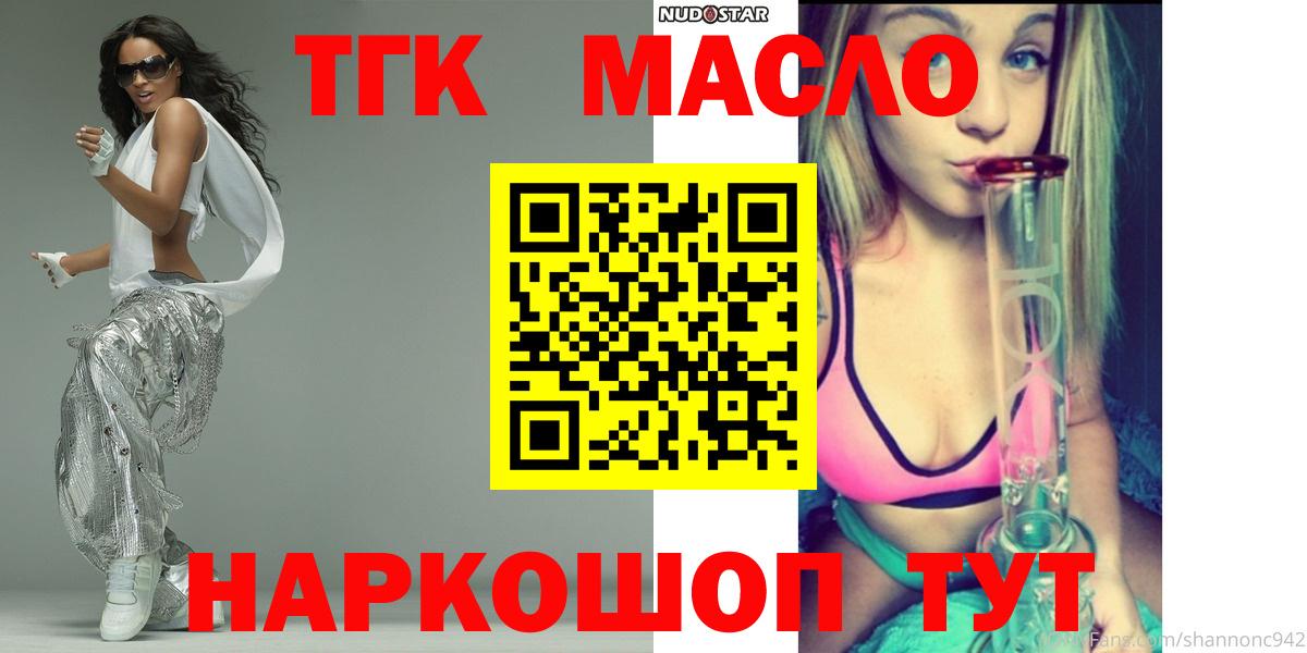 Дистиллят ТГК вейп  Вход с VPN  Тольятти 